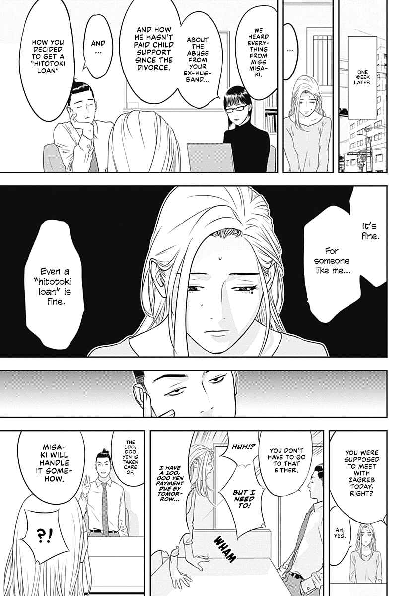 Duck Leeks are Poisonous: Professor Kamo's Lecture on Human Economics Chapter 1 - Page 25