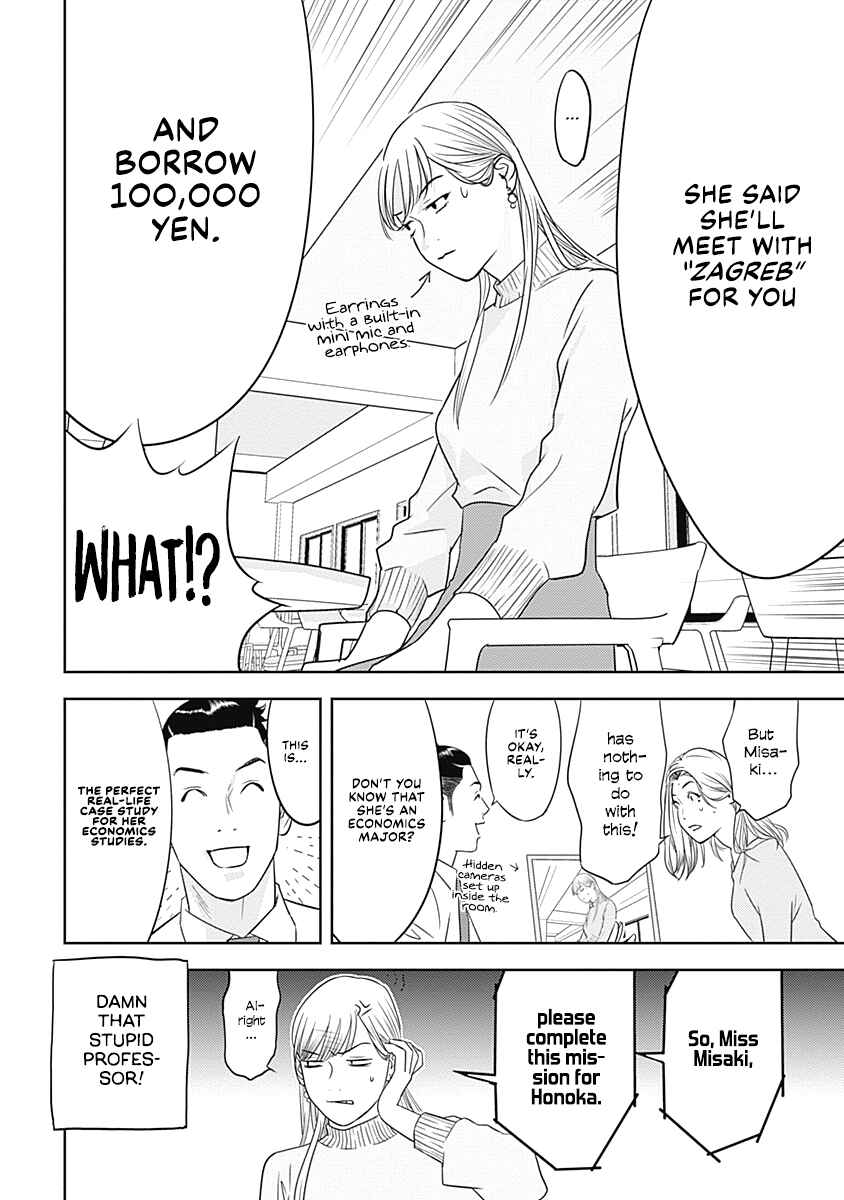 Duck Leeks are Poisonous: Professor Kamo's Lecture on Human Economics Chapter 1 - Page 26