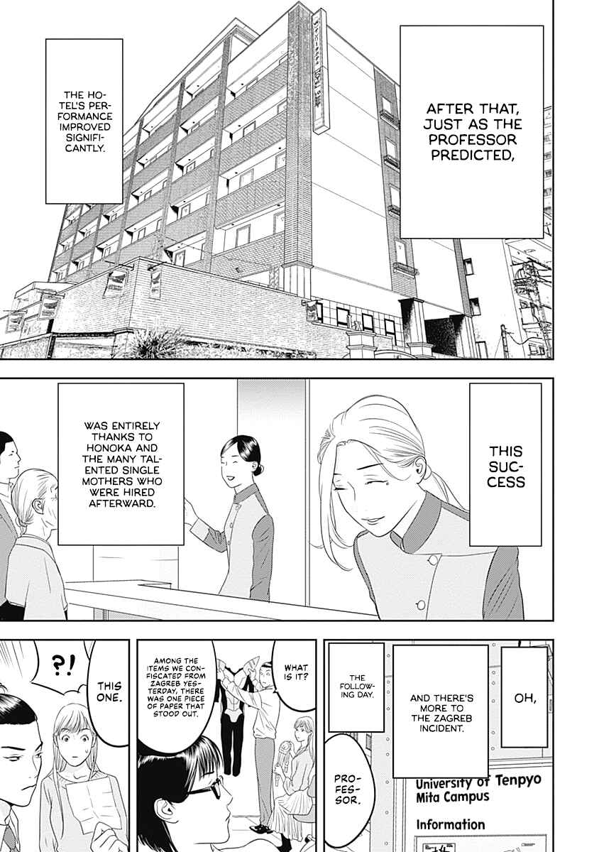 Duck Leeks are Poisonous: Professor Kamo's Lecture on Human Economics Chapter 1 - Page 57