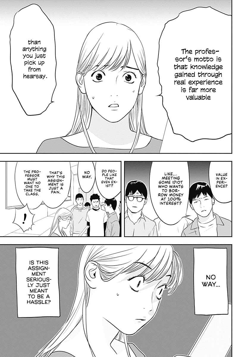 Duck Leeks are Poisonous: Professor Kamo's Lecture on Human Economics Chapter 1 - Page 7