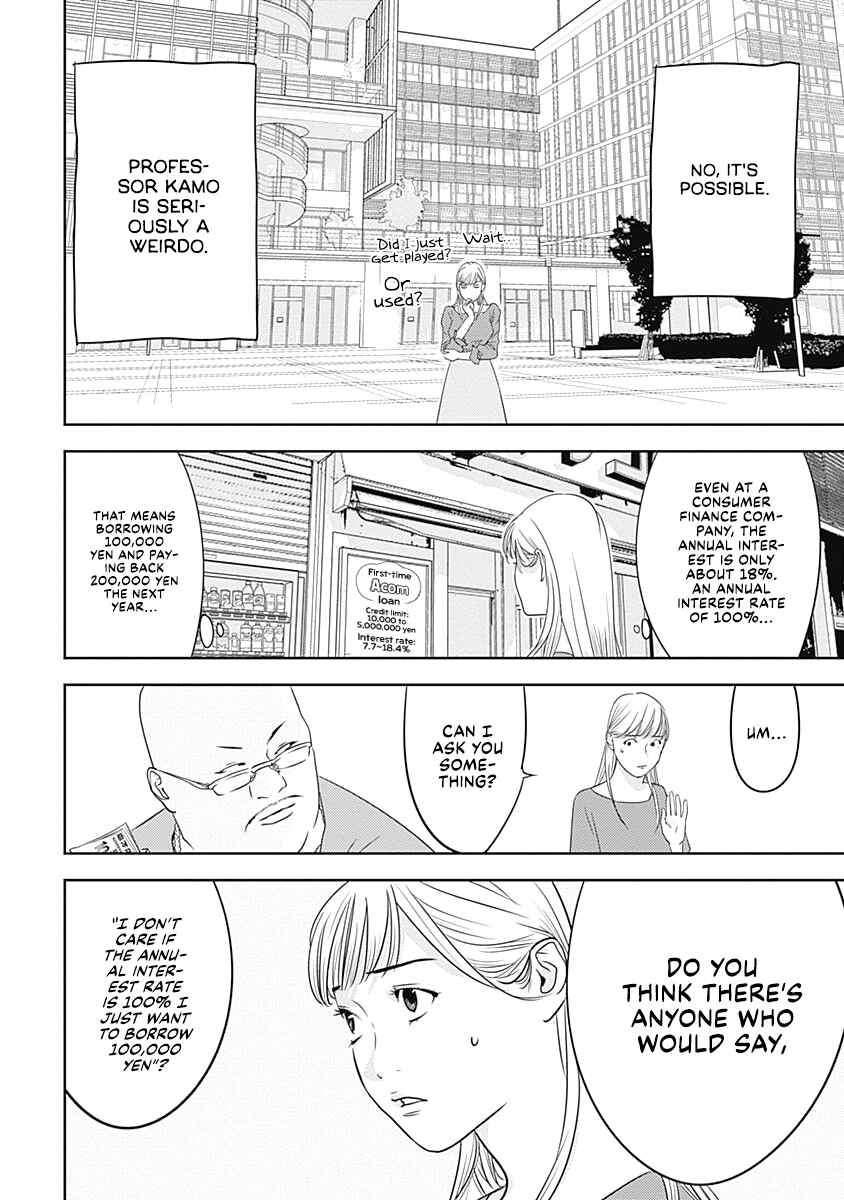 Duck Leeks are Poisonous: Professor Kamo's Lecture on Human Economics Chapter 1 - Page 8