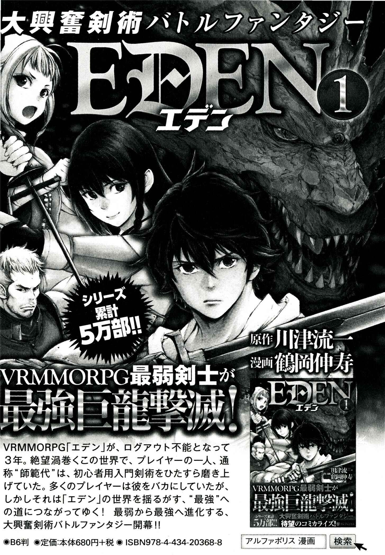 GATE - Jieitai Kanochi nite, Kaku Tatakaeri Chapter 41.5 - Page 8