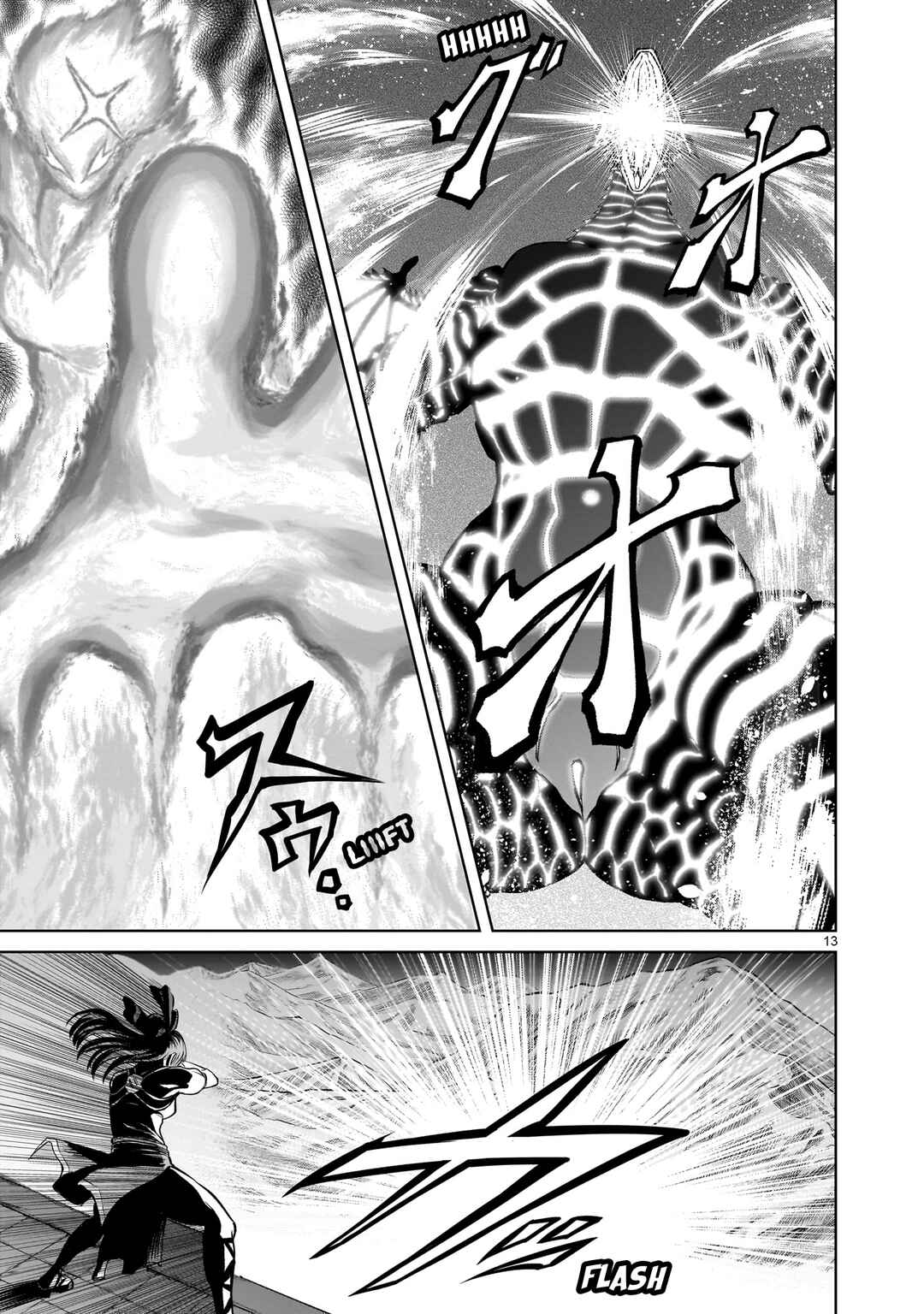 Rosen Garten Saga Chapter 45 - Page 14