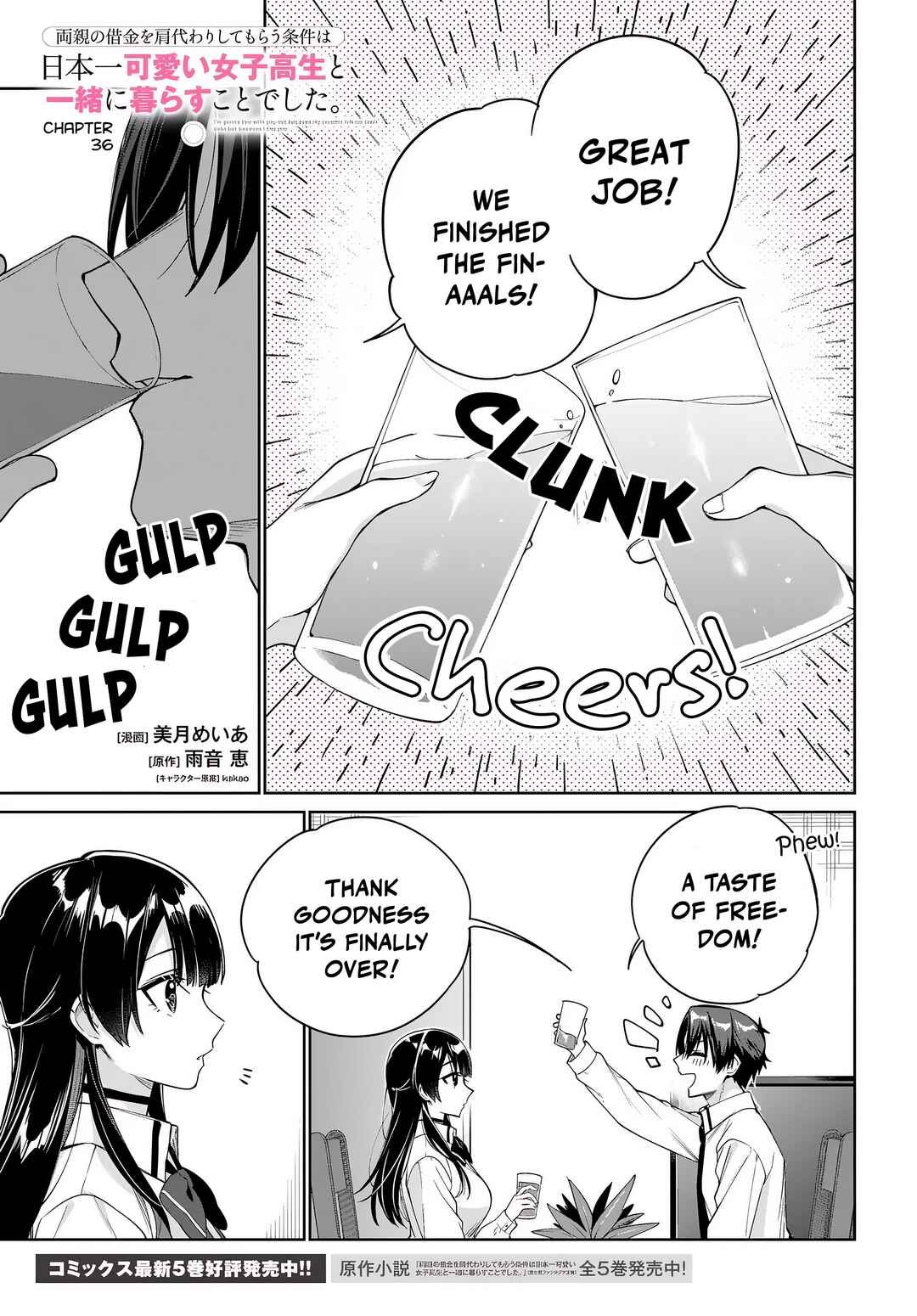 Ryoushin no Shakkin wo Katagawari Shite Morau Jouken wa Nihon Ichi Kawaii Joshikousei to Issho ni Kurasu Koto deshita. Chapter 36 - Page 2