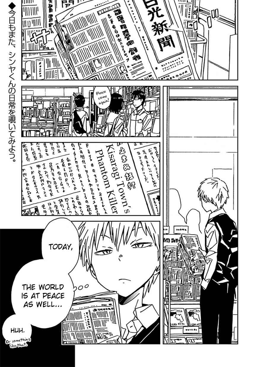 Abnormal-kei Joshi Chapter 2 - Page 1