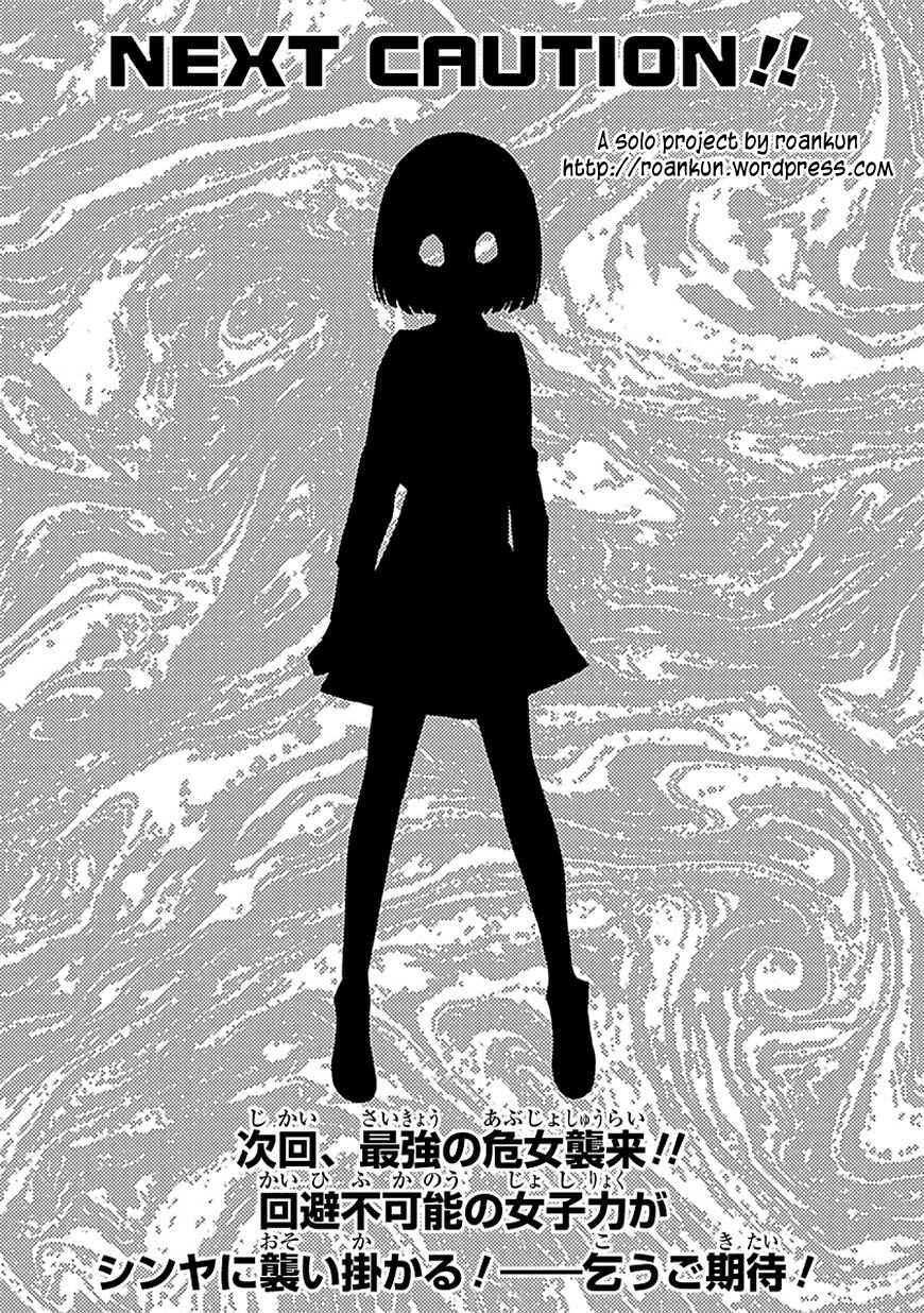 Abnormal-kei Joshi Chapter 2 - Page 44