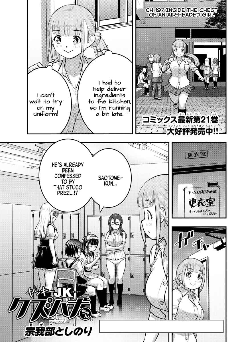 Yankee JK Kuzuhana-chan Chapter 197 - Page 1