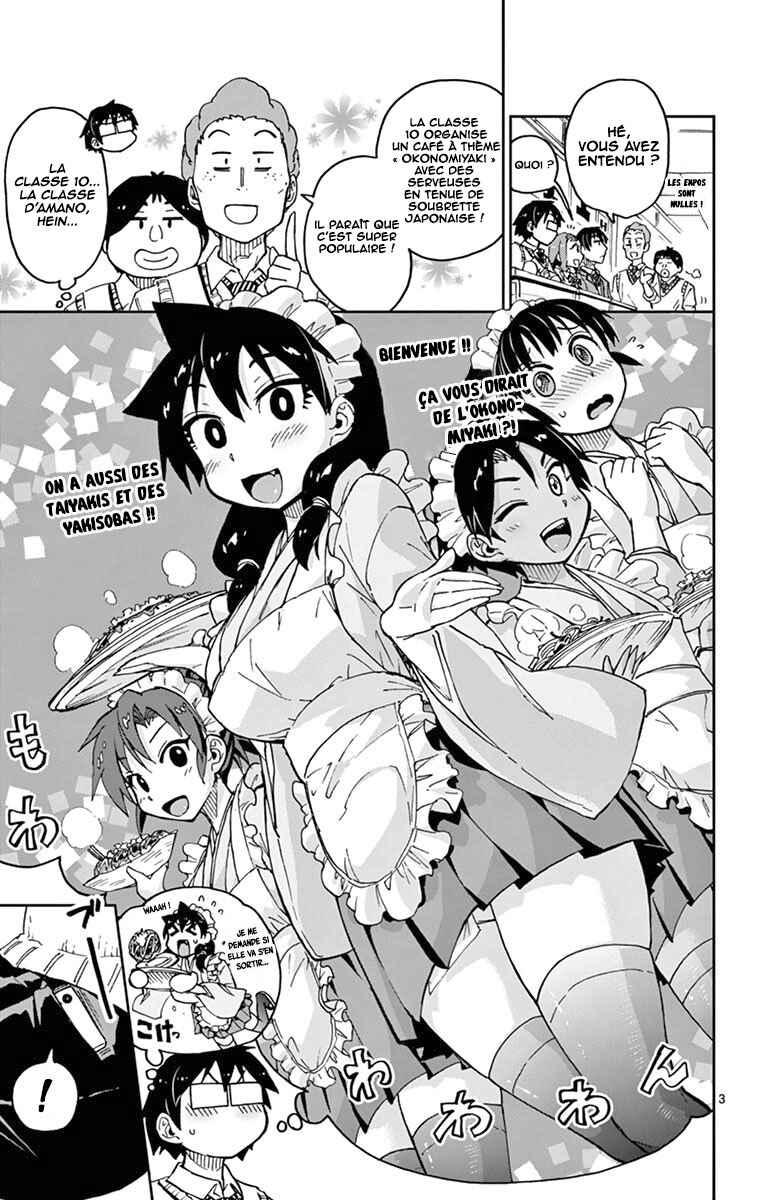 Amano Megumi wa Sukidarake! Chapter 50 - Page 4