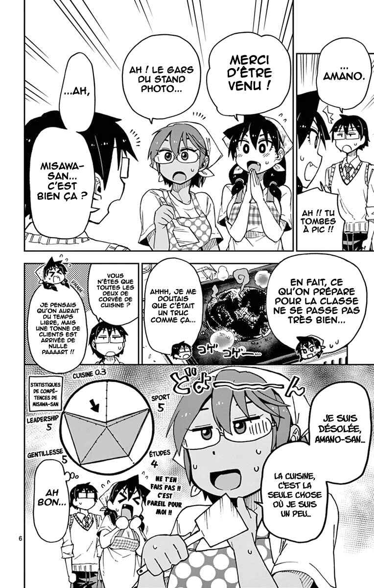 Amano Megumi wa Sukidarake! Chapter 50 - Page 7