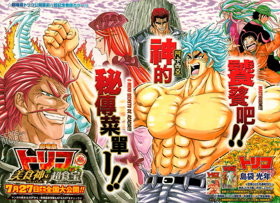 TORIKO Chapter 242 - Page 2