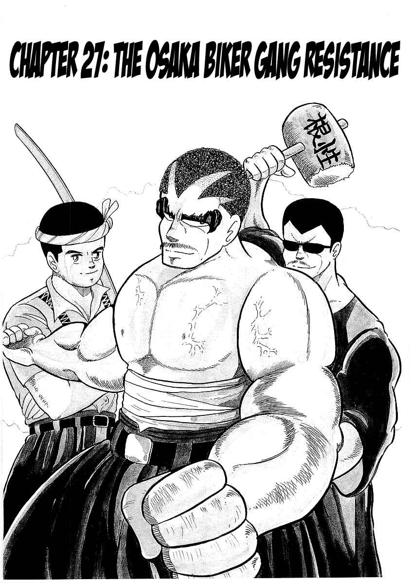 Osu!! Karate-bu Chapter 27 - Page 1