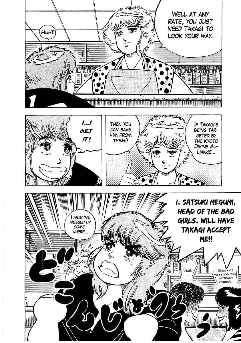 Osu!! Karate-bu Chapter 27 - Page 16