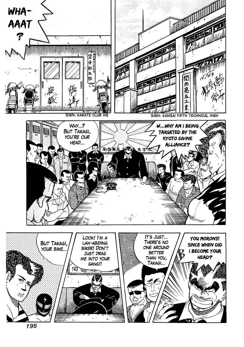 Osu!! Karate-bu Chapter 27 - Page 6
