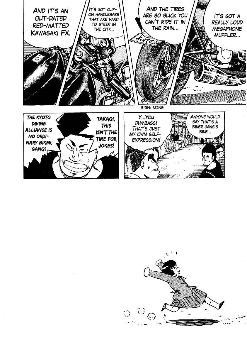 Osu!! Karate-bu Chapter 27 - Page 7