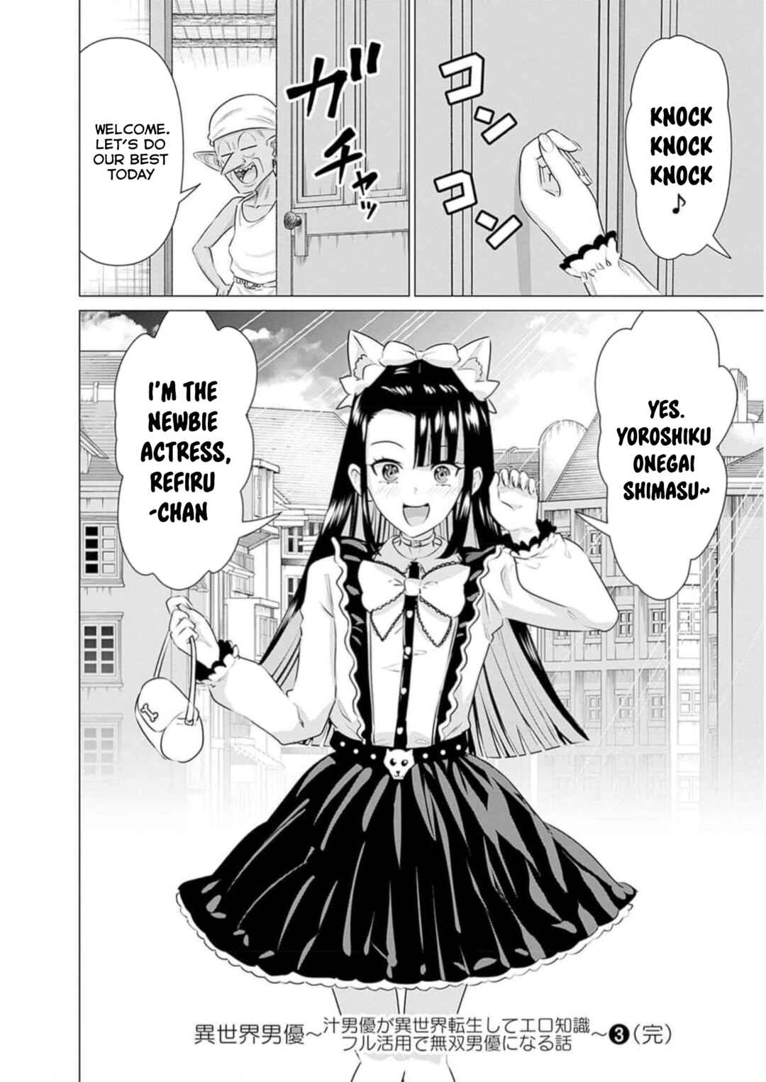 Isekai Pornstar ~Shiru Danyuu ga Isekai Tensei Shite Ero Chishiki Furu Katsuyo de Musou Danyuu ni Naru Hanashi~ Chapter 31 - Page 19