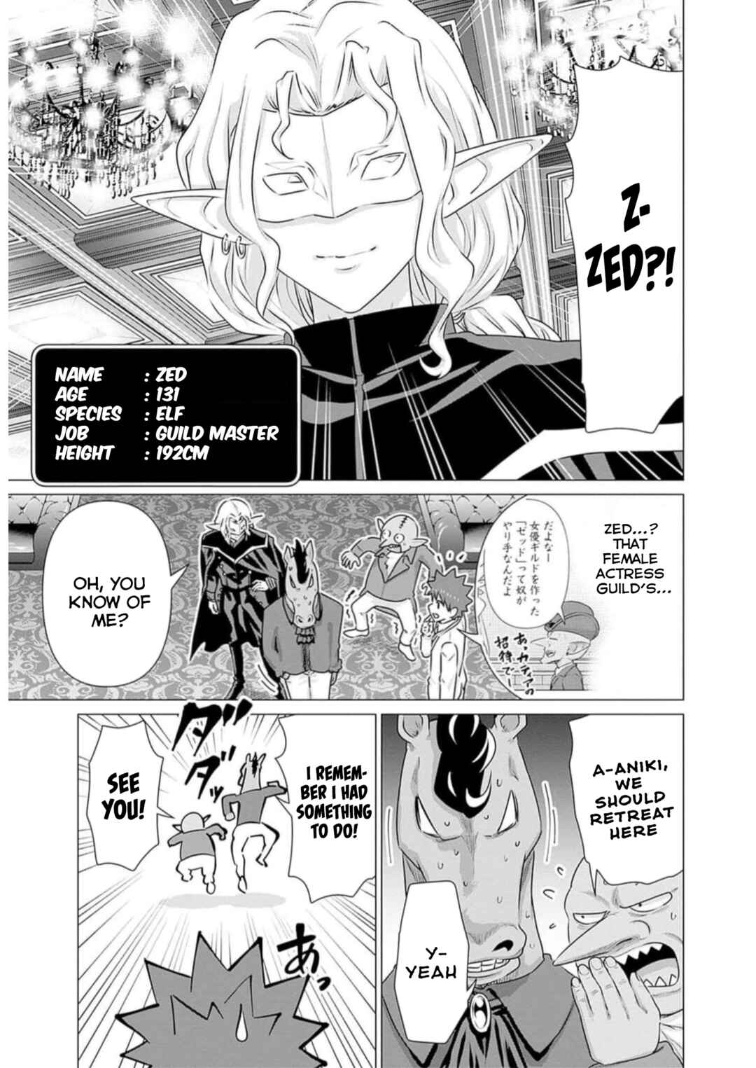 Isekai Pornstar ~Shiru Danyuu ga Isekai Tensei Shite Ero Chishiki Furu Katsuyo de Musou Danyuu ni Naru Hanashi~ Chapter 31 - Page 5