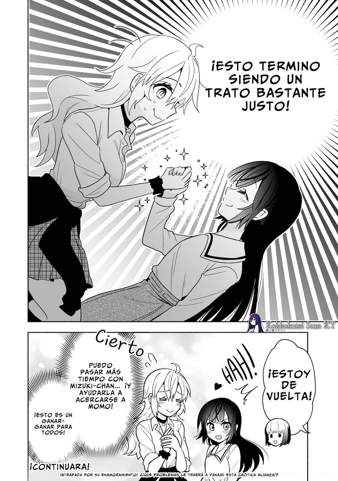Osananajimi no Ijou Kawaii Imouto-chan Chapter 1 - Page 35