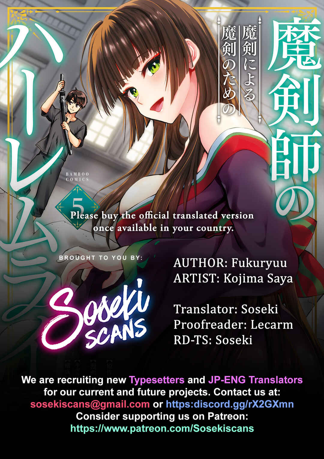 Makenshi no Maken Niyoru Maken no Tame no Harem Life Chapter 25.1 - Page 1