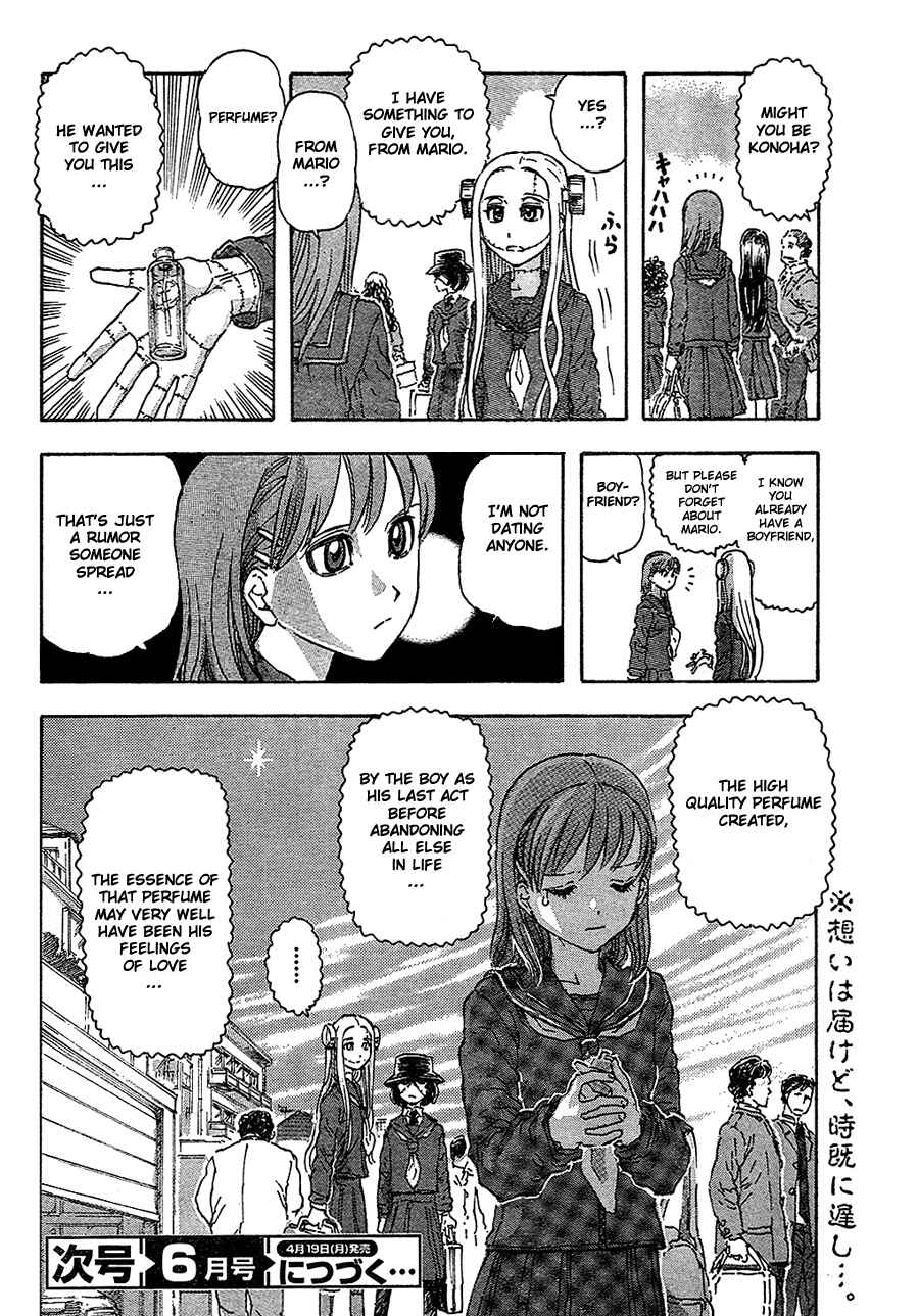 Franken Fran Chapter 38 - Page 22