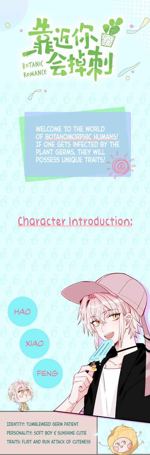 Kàojìn Nǐ Huì Diào Cì Chapter 0 - Page 6