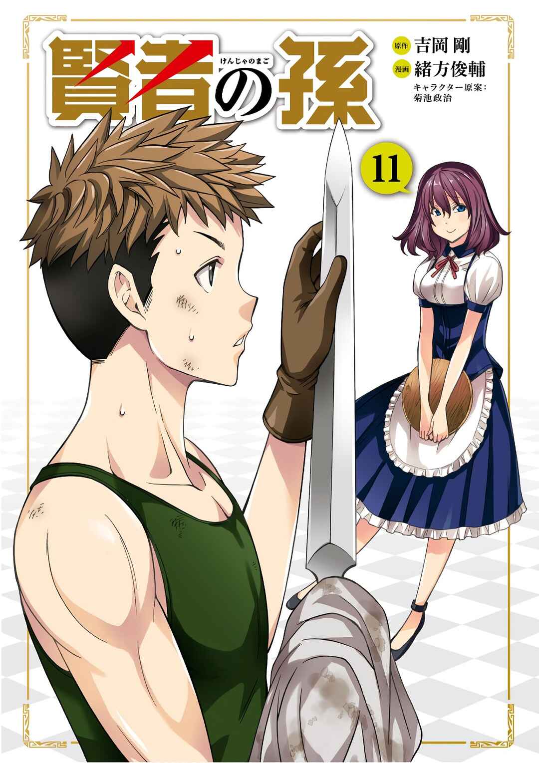 Kenja no Mago Chapter 35 - Page 3