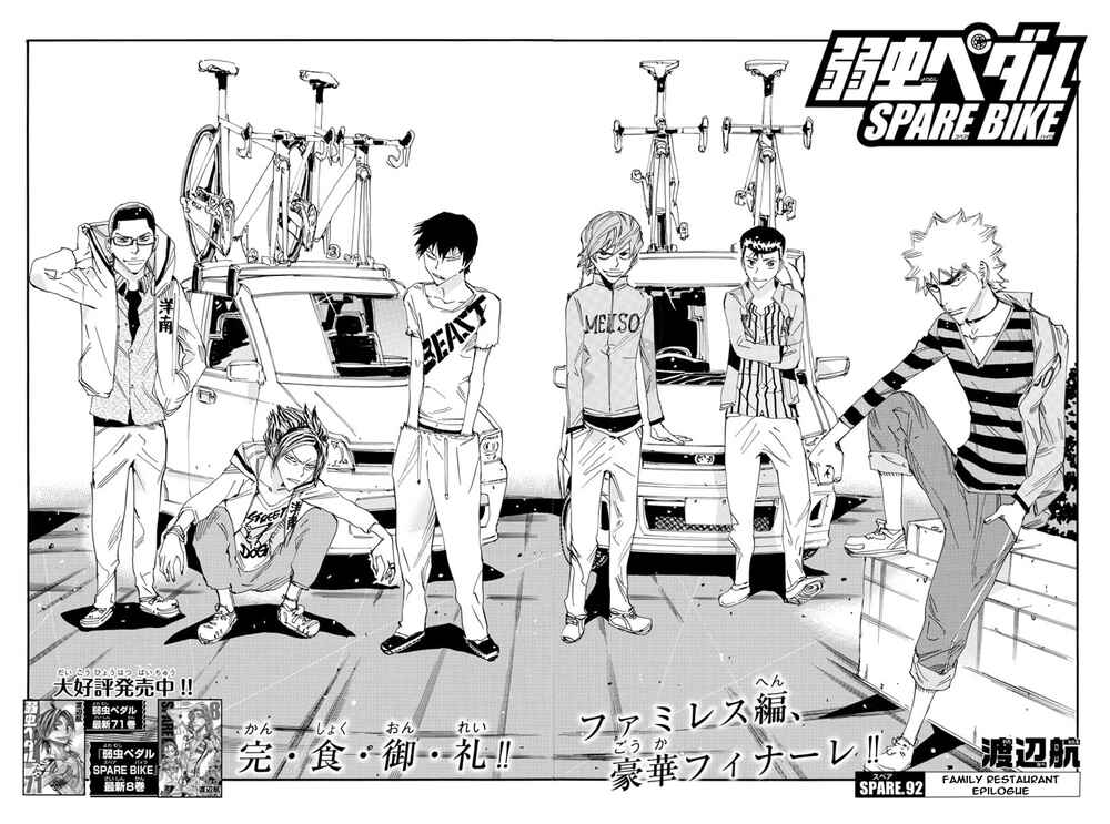 Yowamushi Pedal - Spare Bike Chapter 92 - Page 5