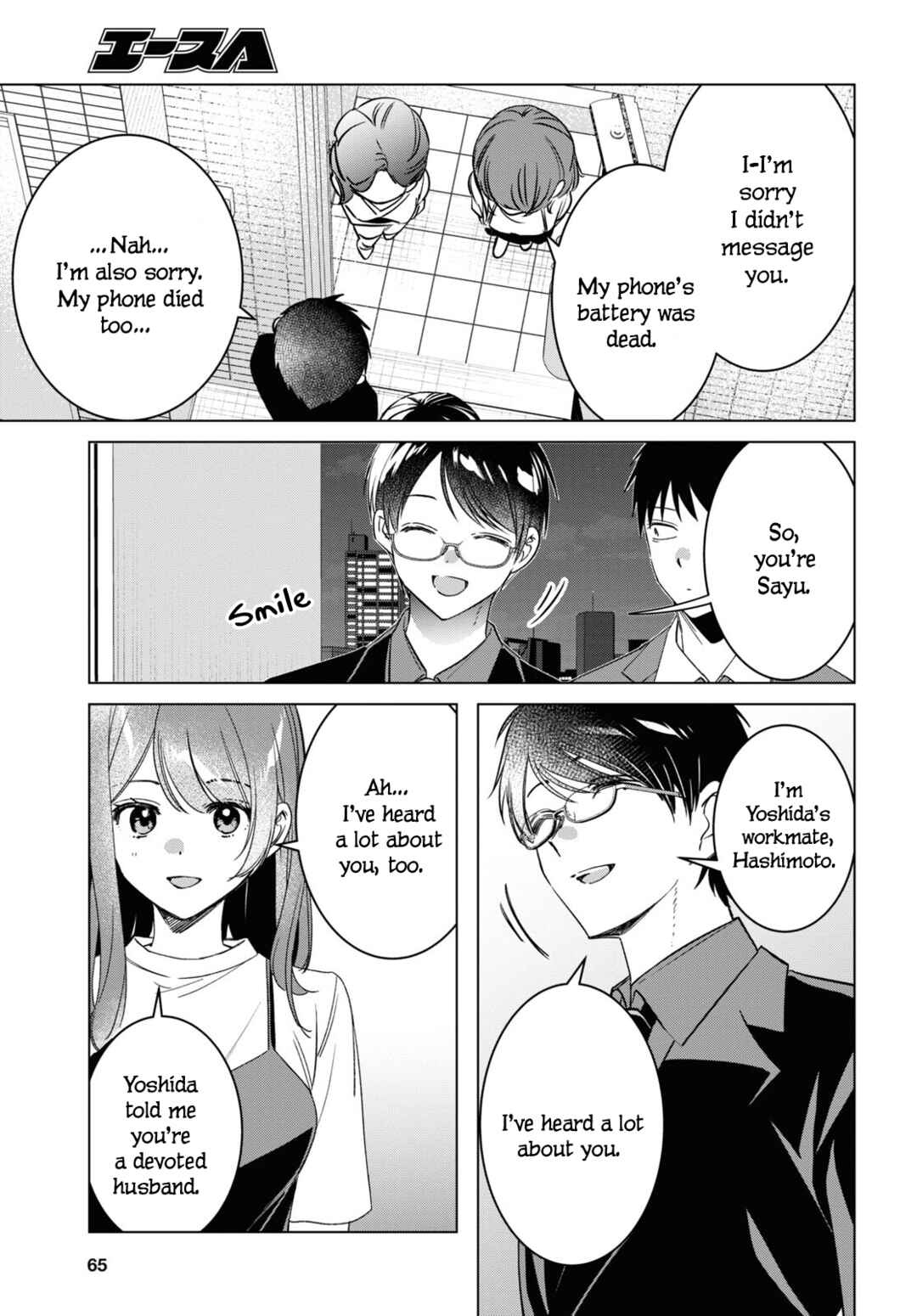 Hige o Soru. Soshite Joshikousei o Hirou. Chapter 57 - Page 5