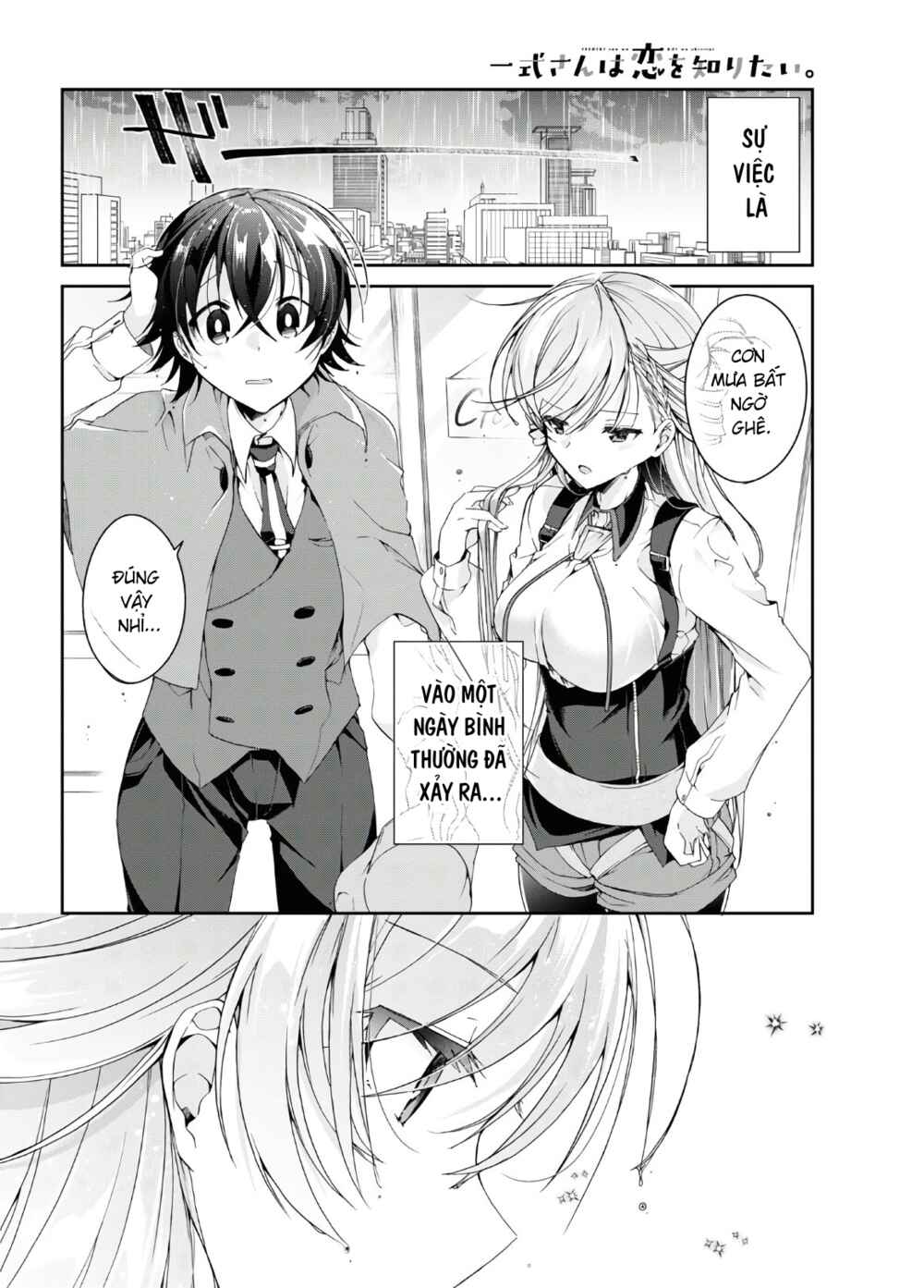 Isshiki-san wa Koi wo Shiritai. Chapter 5.5 - Page 2