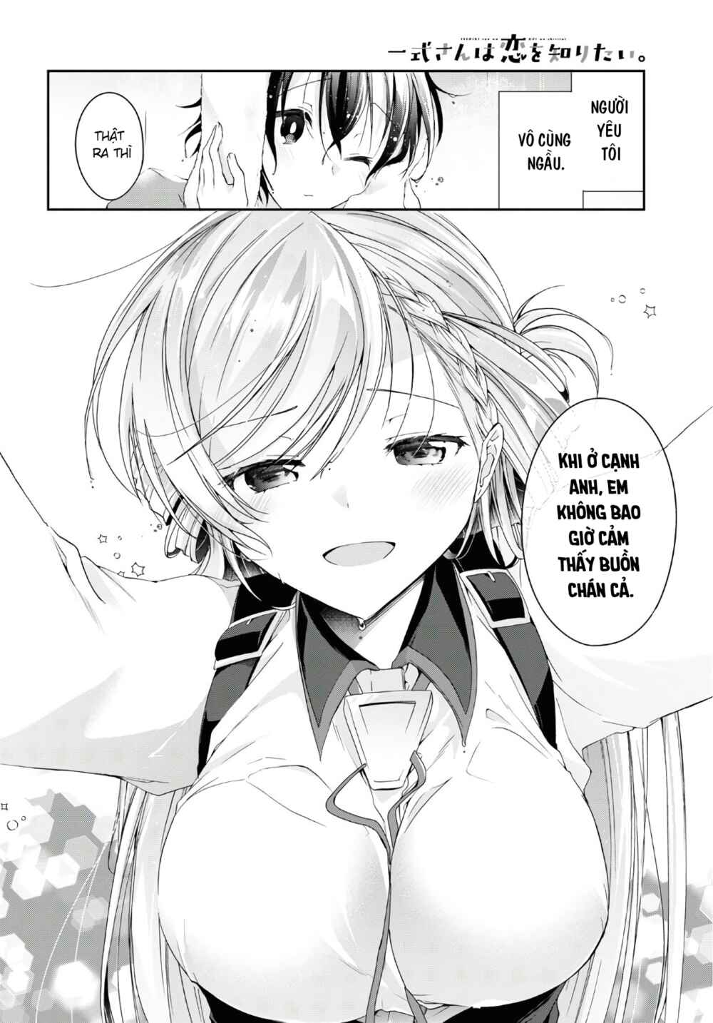 Isshiki-san wa Koi wo Shiritai. Chapter 5.5 - Page 8