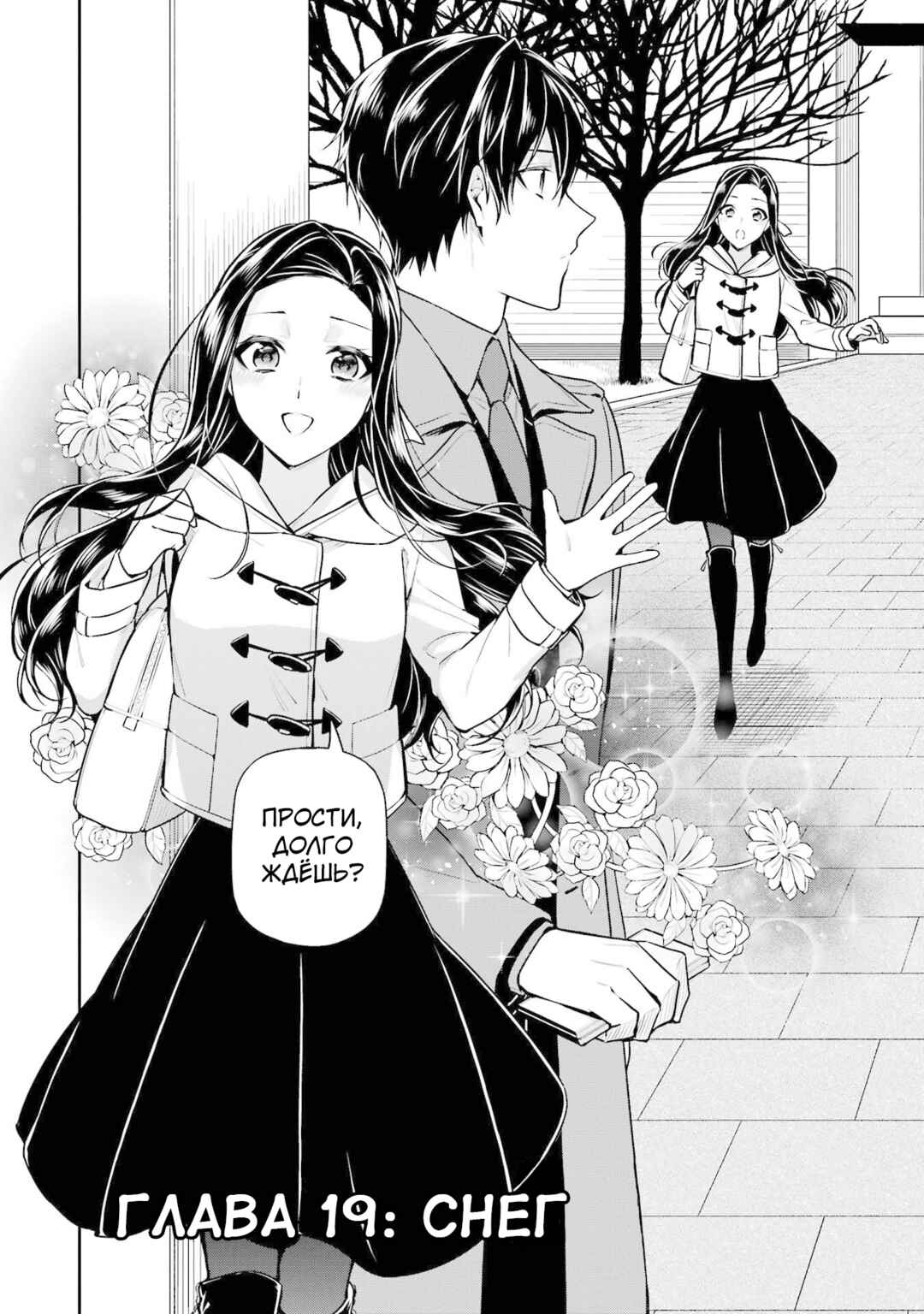 Mahouka Koukou no Rettousei - Shizoku Kaigi-hen Chapter 19 - Page 1