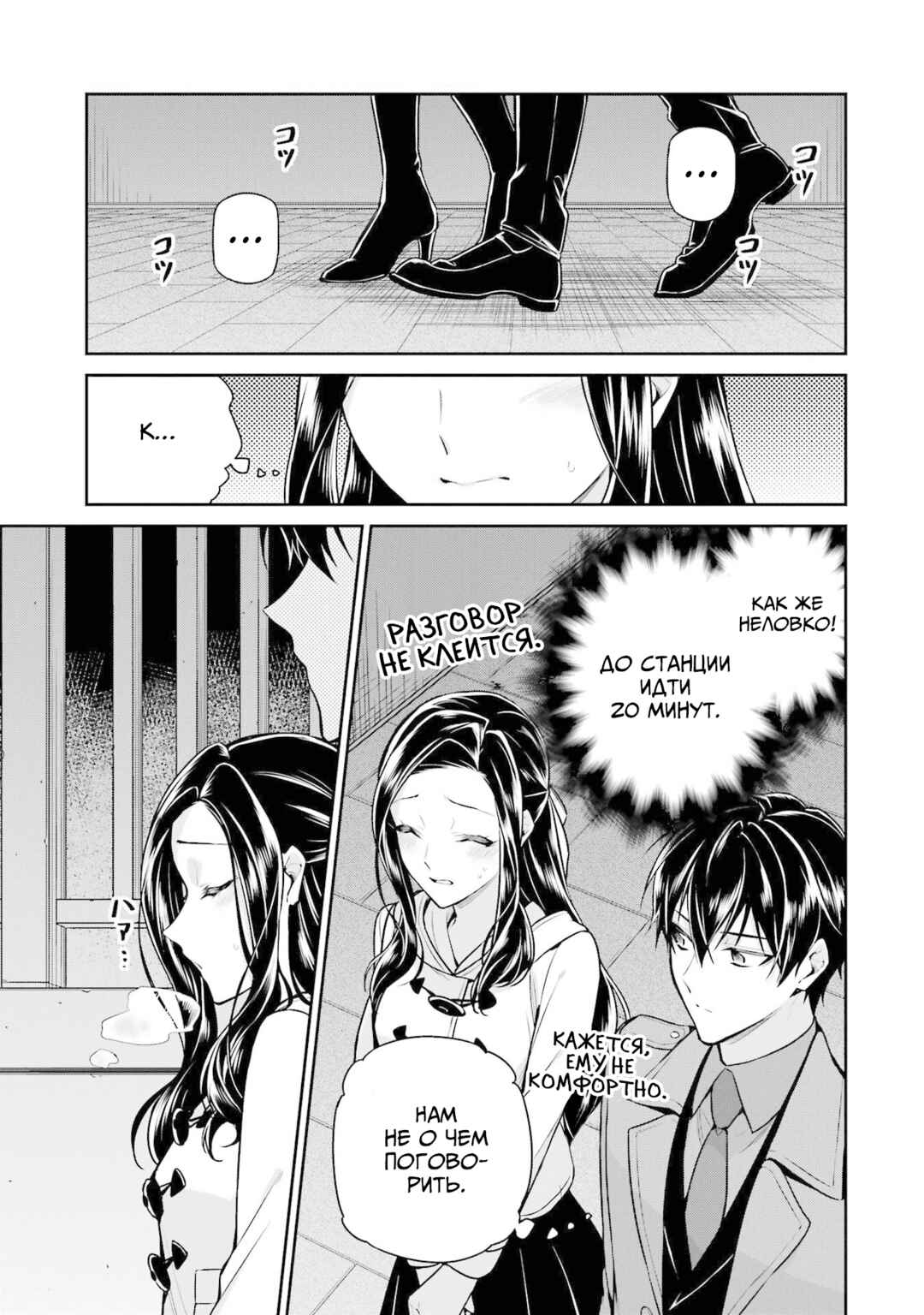 Mahouka Koukou no Rettousei - Shizoku Kaigi-hen Chapter 19 - Page 16