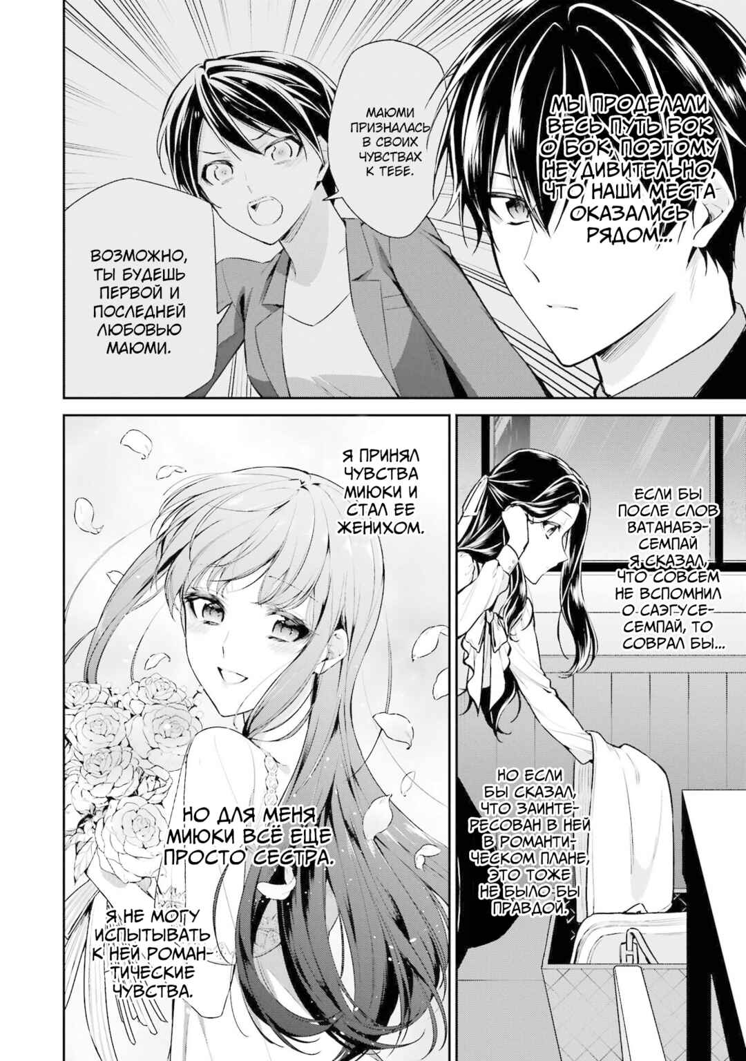 Mahouka Koukou no Rettousei - Shizoku Kaigi-hen Chapter 19 - Page 7