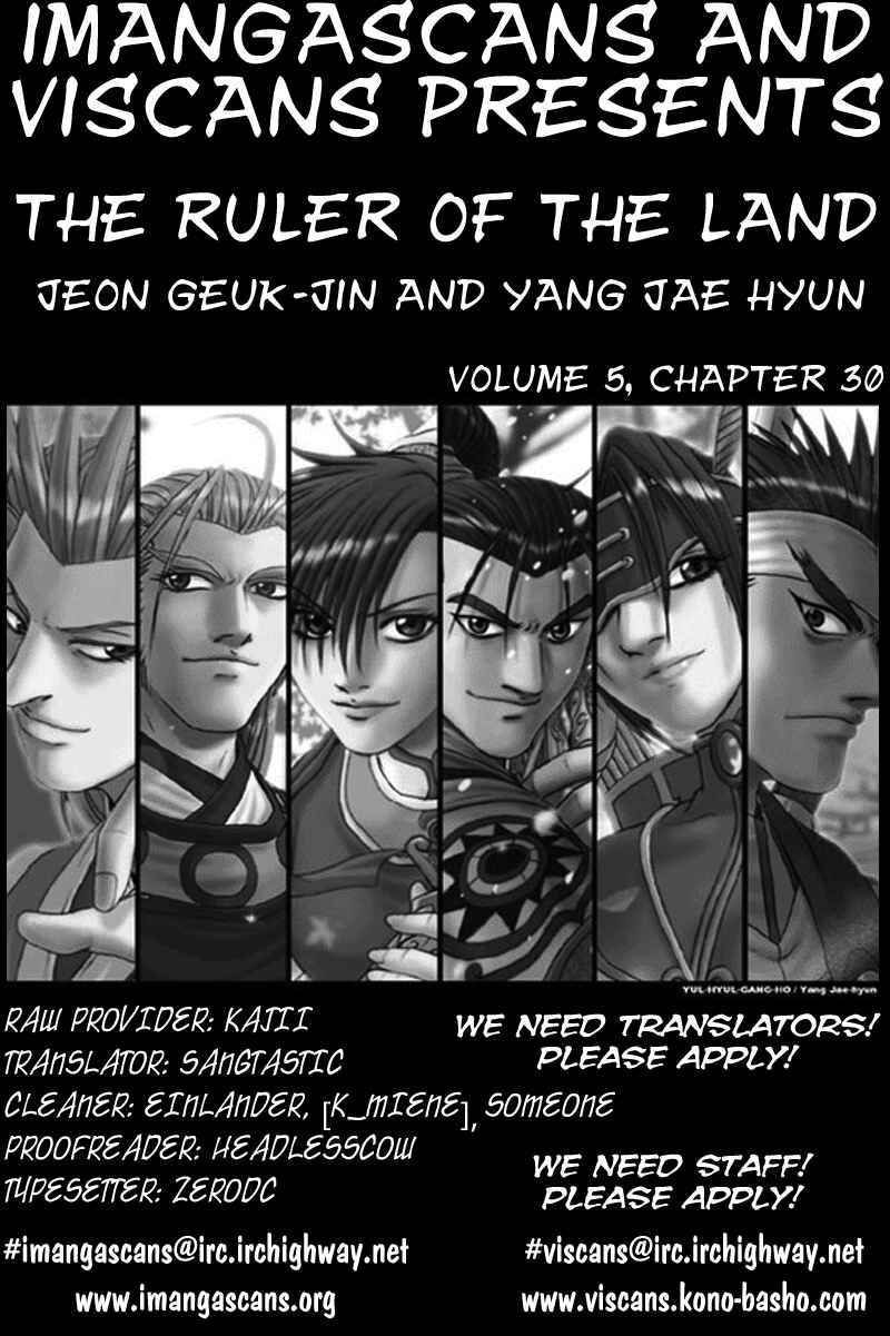 Yeolhyeol Gangho Chapter 30 - Page 1