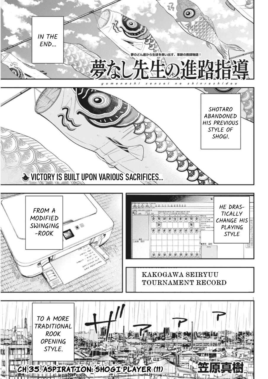 Yumenashi-sensei no Shinroshidou Chapter 35 - Page 2