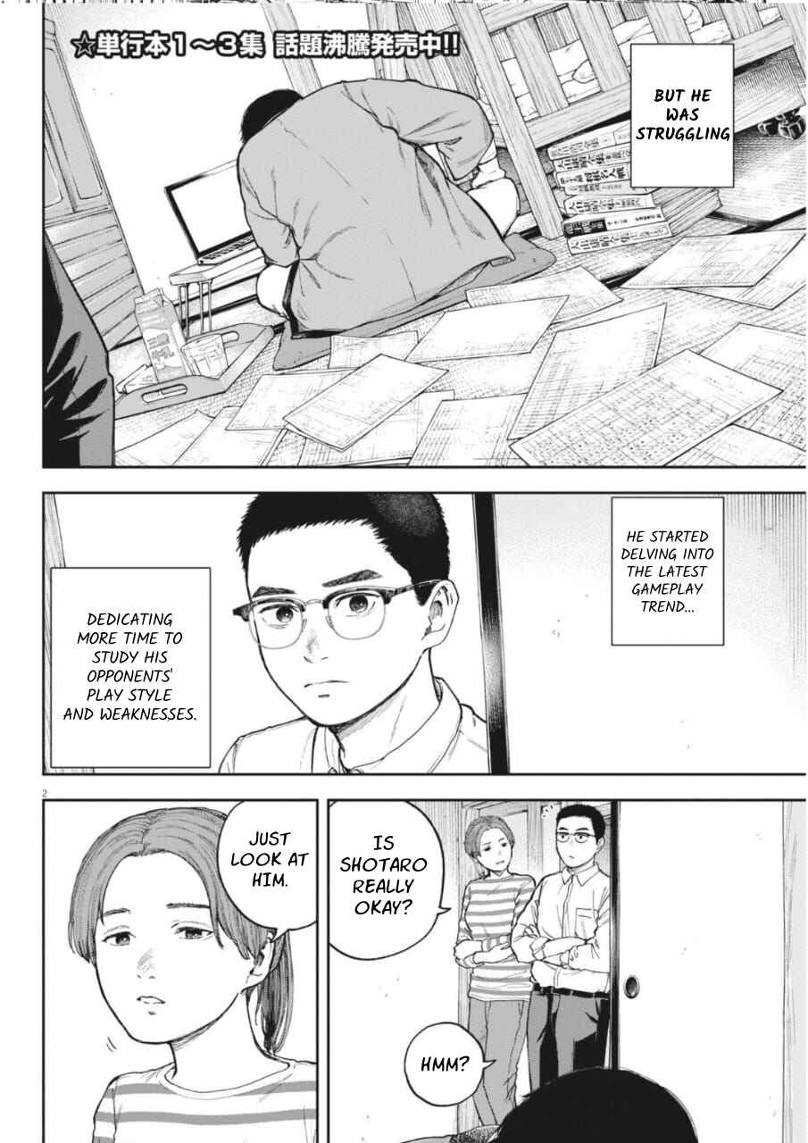 Yumenashi-sensei no Shinroshidou Chapter 35 - Page 3