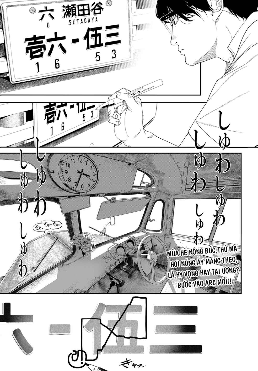 Kaijin Fugeki Chapter 20 - Page 1