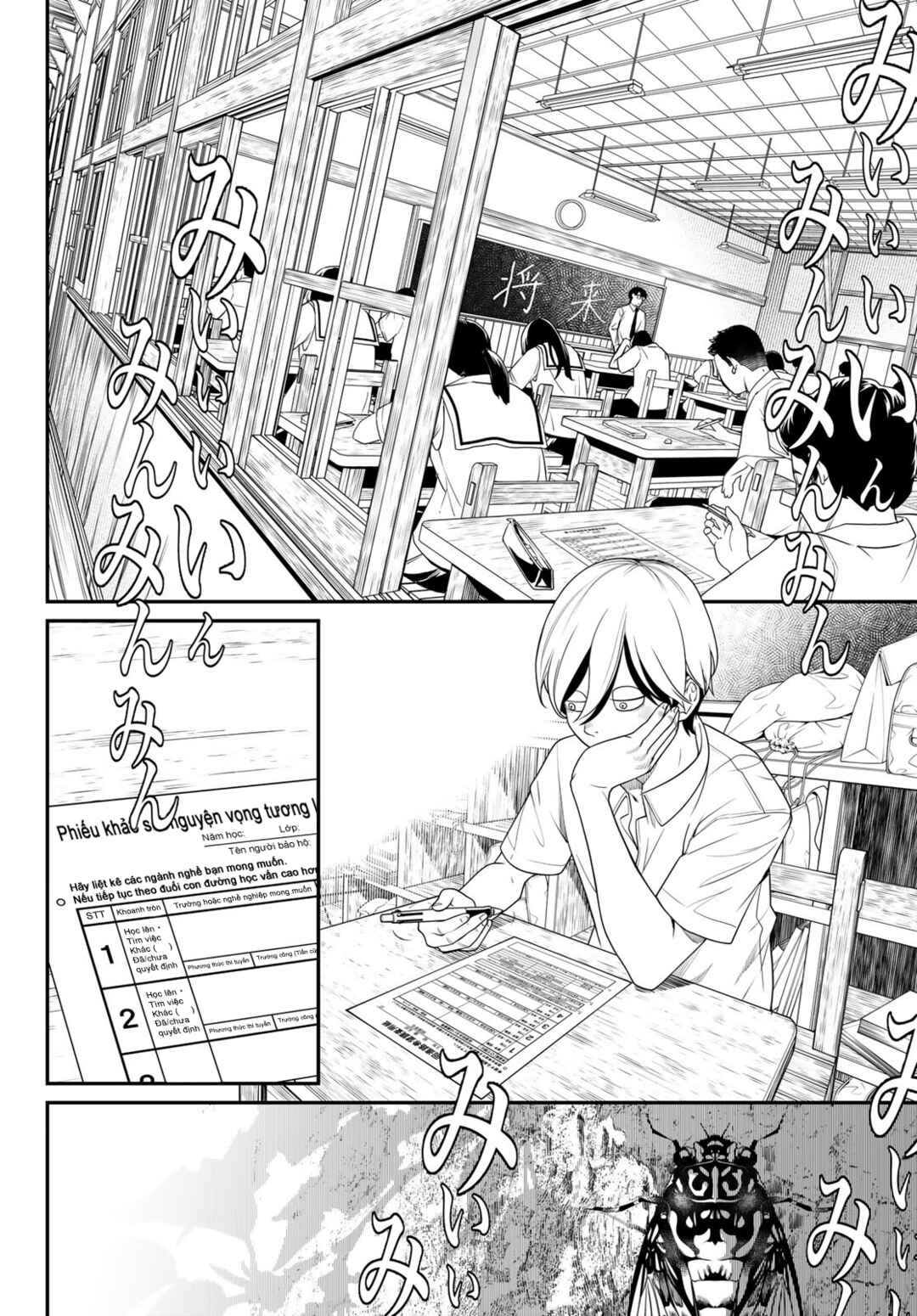 Kaijin Fugeki Chapter 20 - Page 3