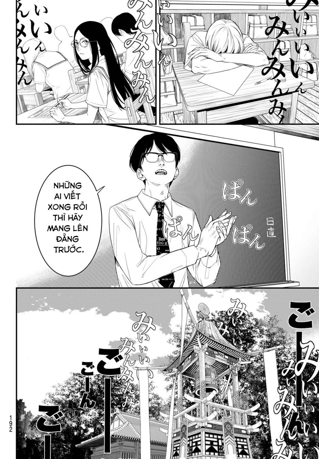 Kaijin Fugeki Chapter 20 - Page 7