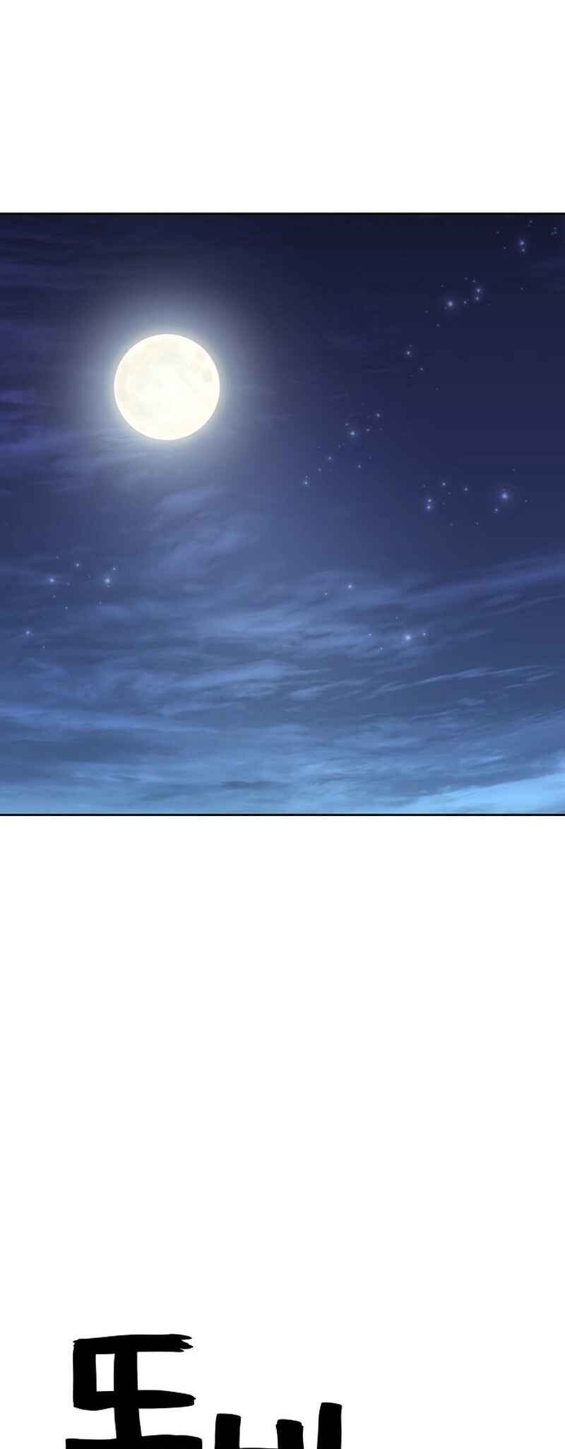 Mujikbaeksu Gye Baek-sun Chapter 61 - Page 46