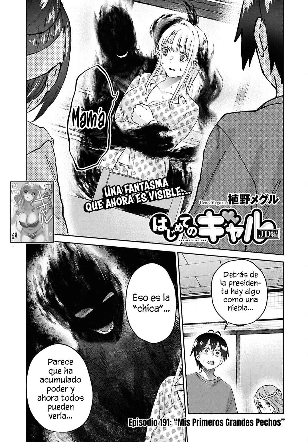 Hajimete no Gal Chapter 191 - Page 3