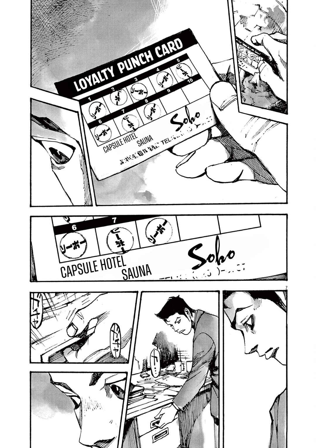 JUMBO MAX ~Hyper ED Yakumitsuzounin~ Chapter 55 - Page 7
