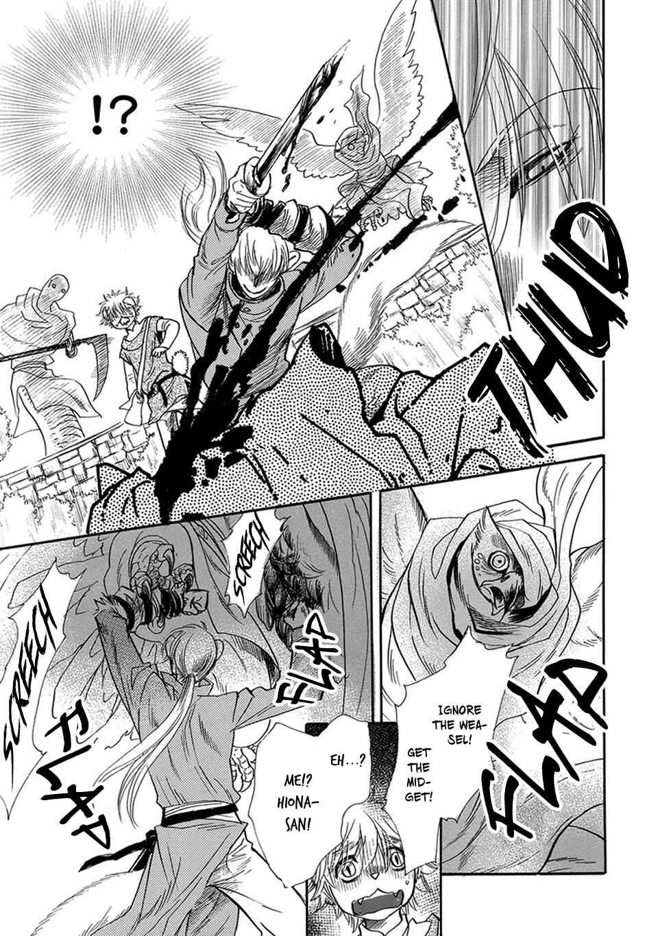 Boku no Danna-sama Chapter 2 - Page 23