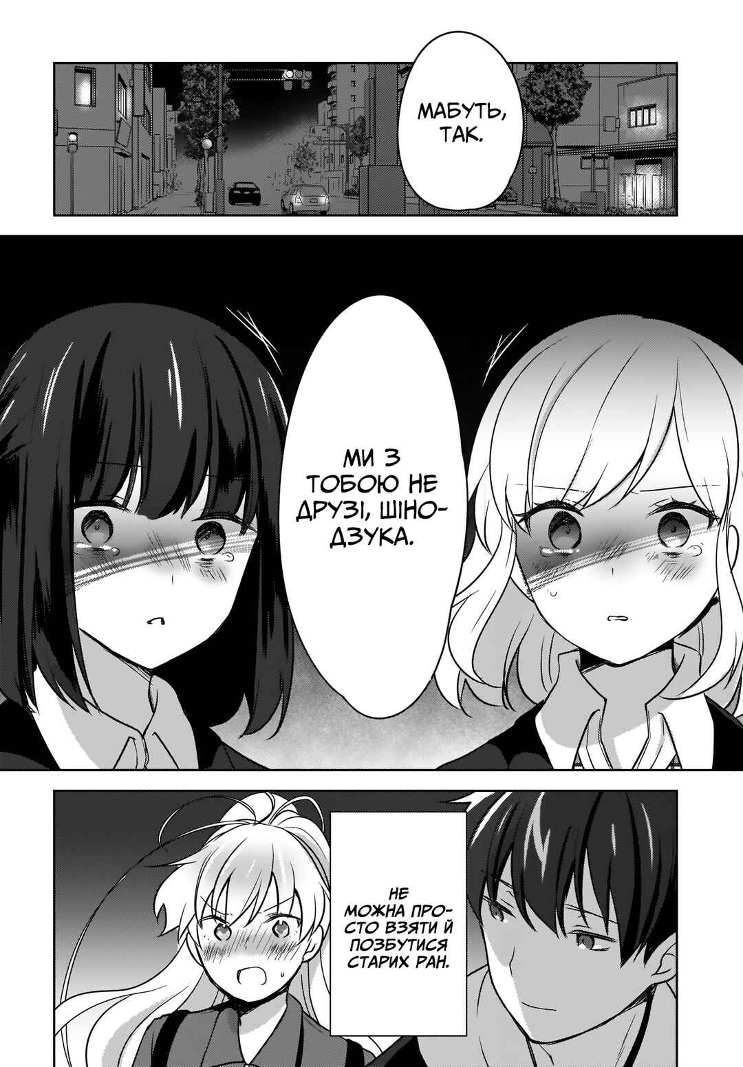 Nyanta to Pomeko: Imasara Shinjiteiru to Iwaretemo Mou Teokure da Chapter 5 - Page 10