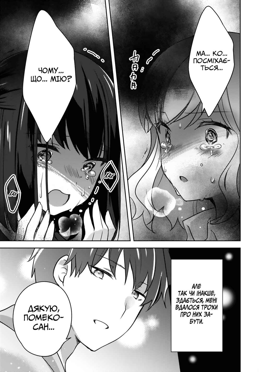 Nyanta to Pomeko: Imasara Shinjiteiru to Iwaretemo Mou Teokure da Chapter 5 - Page 11