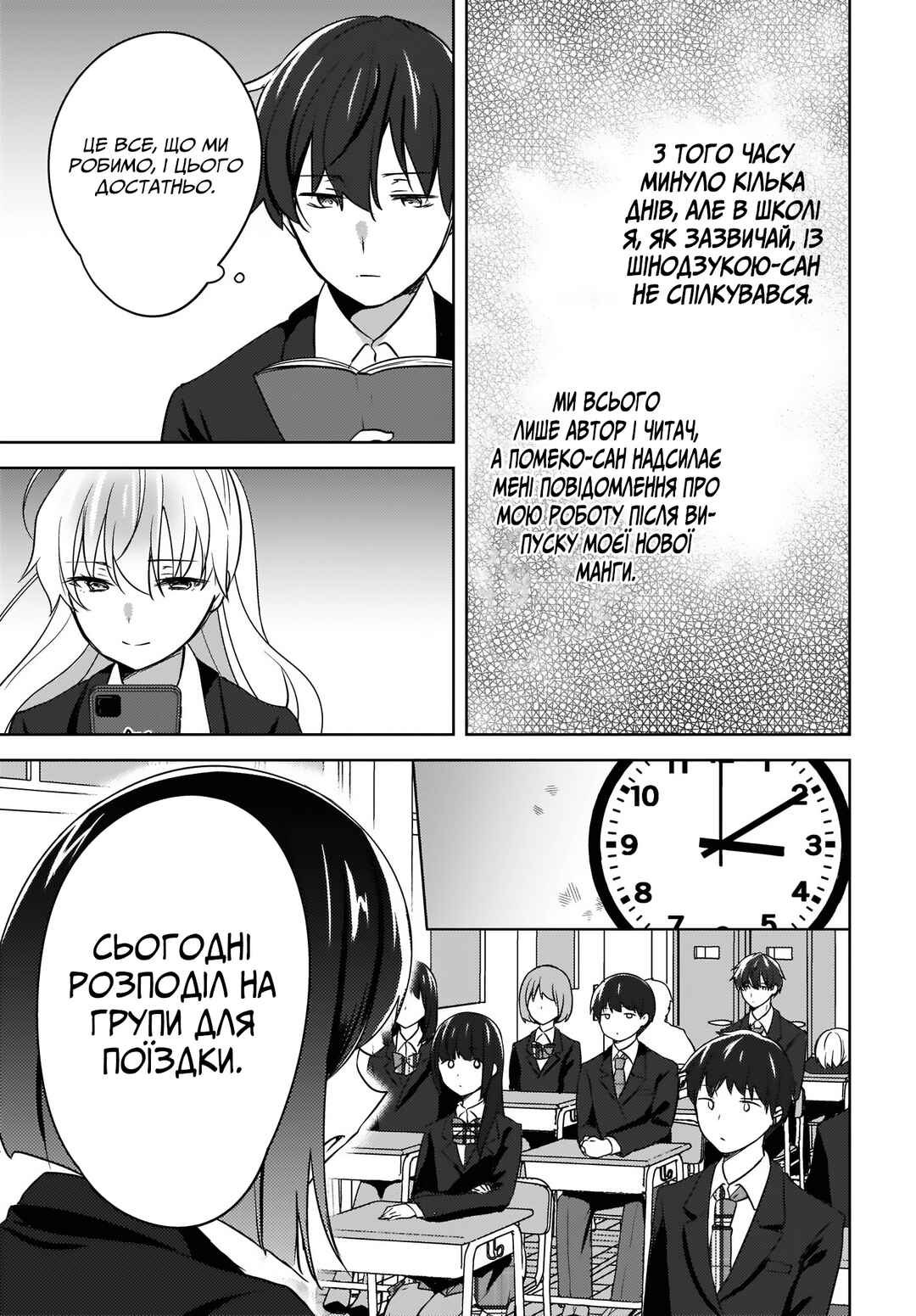 Nyanta to Pomeko: Imasara Shinjiteiru to Iwaretemo Mou Teokure da Chapter 5 - Page 13