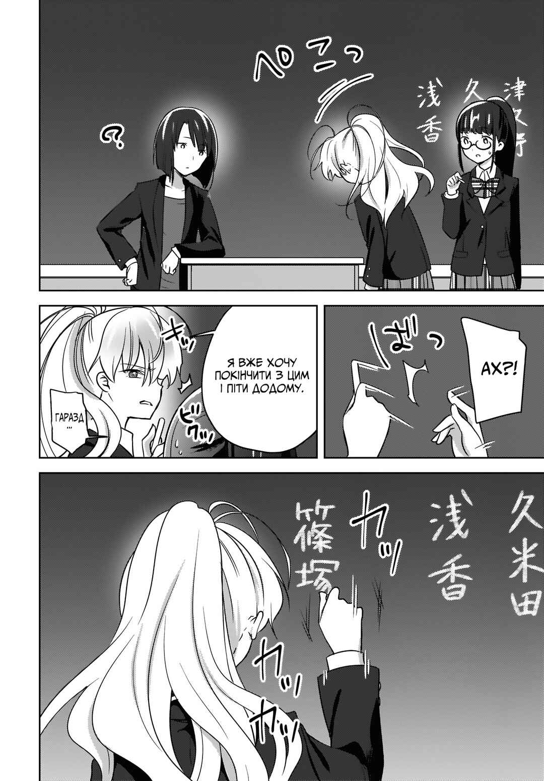 Nyanta to Pomeko: Imasara Shinjiteiru to Iwaretemo Mou Teokure da Chapter 5 - Page 16