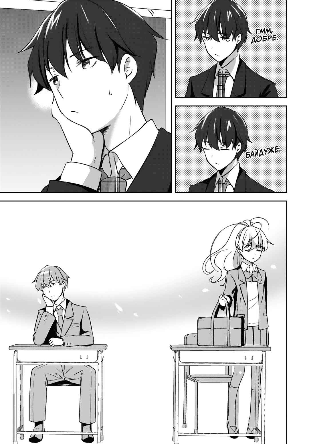 Nyanta to Pomeko: Imasara Shinjiteiru to Iwaretemo Mou Teokure da Chapter 5 - Page 19