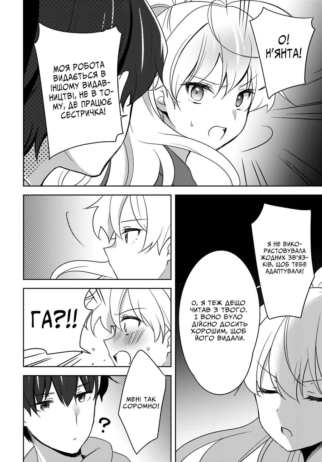 Nyanta to Pomeko: Imasara Shinjiteiru to Iwaretemo Mou Teokure da Chapter 5 - Page 2
