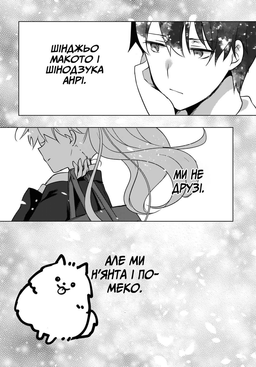 Nyanta to Pomeko: Imasara Shinjiteiru to Iwaretemo Mou Teokure da Chapter 5 - Page 20