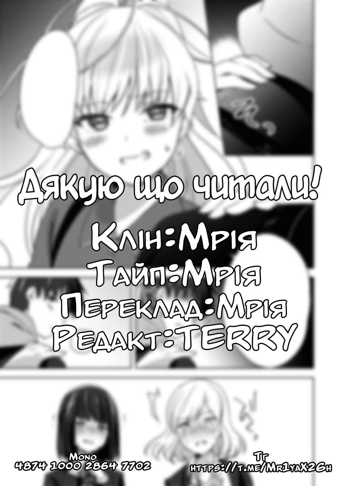 Nyanta to Pomeko: Imasara Shinjiteiru to Iwaretemo Mou Teokure da Chapter 5 - Page 21